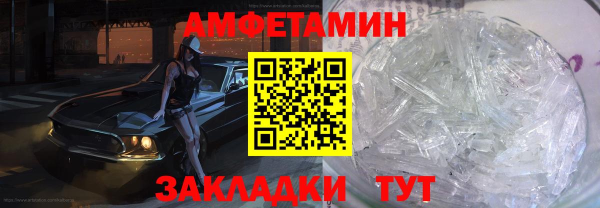 Ликино-Дулёво  Амфетамин  Вход с VPN  АМФ  АМФ VHQ 