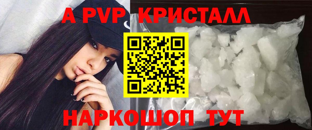 APVP Соль Ликино-Дулёво