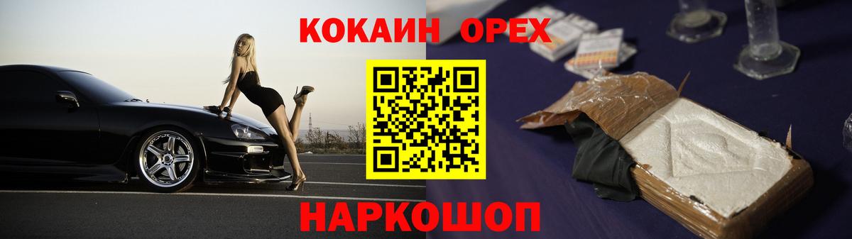 Кокаин Перу  Вход с VPN  COCAIN 97%  Ликино-Дулёво 
