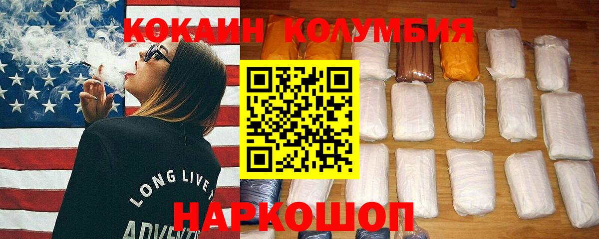 COCAIN 97% Ликино-Дулёво
