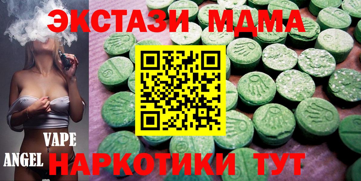 Экстази таблы Ликино-Дулёво