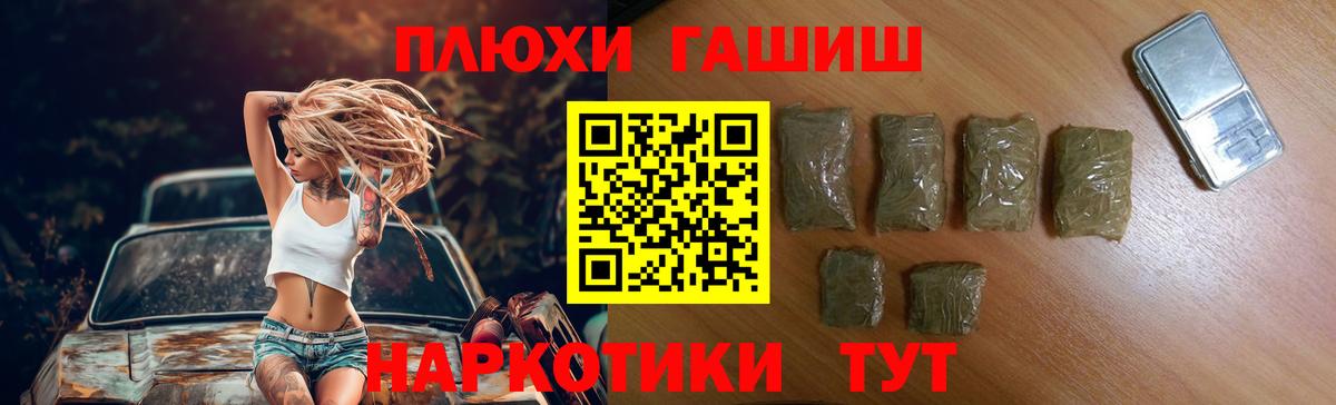 Гашиш hashish  ГАШИШ  Вход с VPN  Ликино-Дулёво  ГАШИШ гашик 