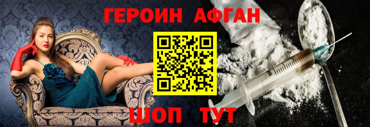 Героин афганец  Вход с VPN  Ликино-Дулёво 