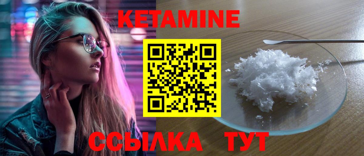 Ликино-Дулёво  Кетамин ketamine  Вход с VPN 