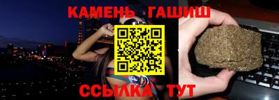 гашиш Гусиноозёрск