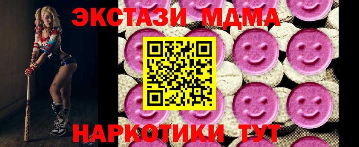 MDMA crystal  Вход с VPN  МДМА  Ликино-Дулёво 