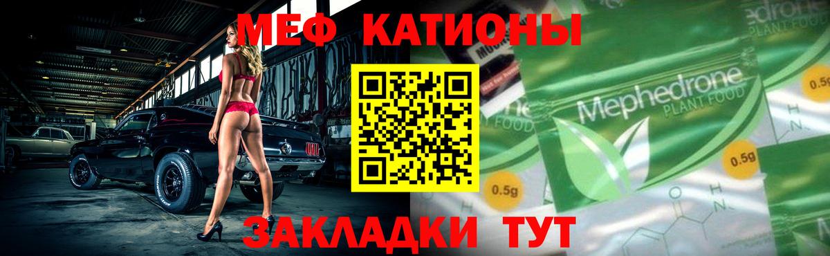 МЯУ-МЯУ 4 MMC  Мефедрон  МЯУ-МЯУ  Ликино-Дулёво  Вход с VPN  МЯУ-МЯУ mephedrone 