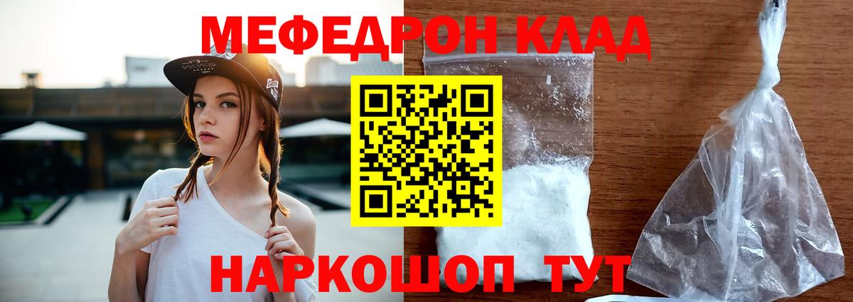 Меф мяу мяу кристаллы Ликино-Дулёво