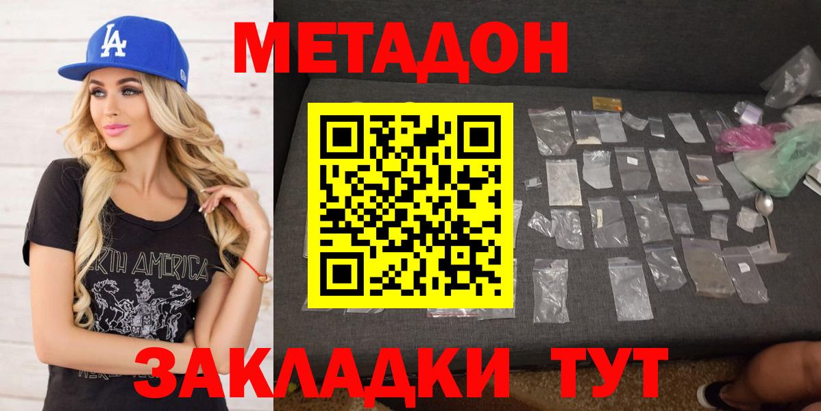 Метадон белоснежный Ликино-Дулёво