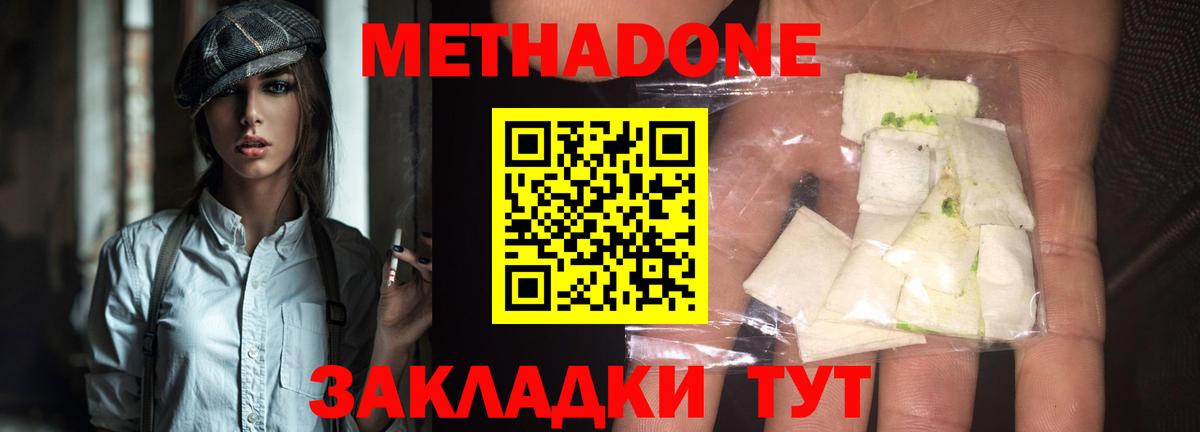 МЕТАДОН VHQ  Метадон methadone  Вход с VPN  Ликино-Дулёво 