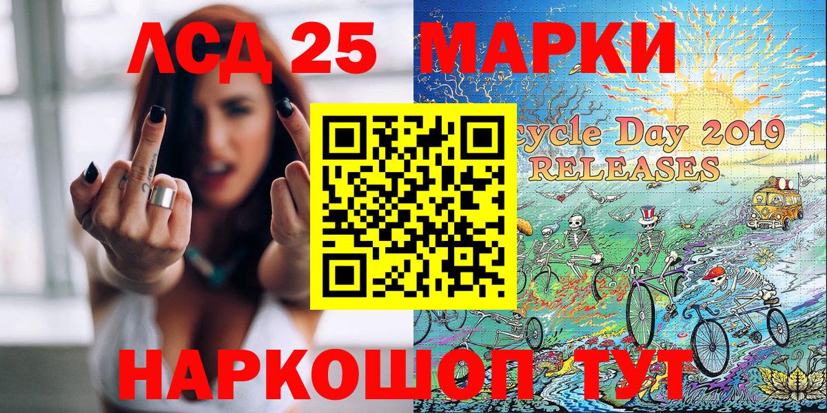 хочу   Вход с VPN  Марки 25I-NBOMe 1,8мг  Ликино-Дулёво  Марки 25I-NBOMe 1,8мг 