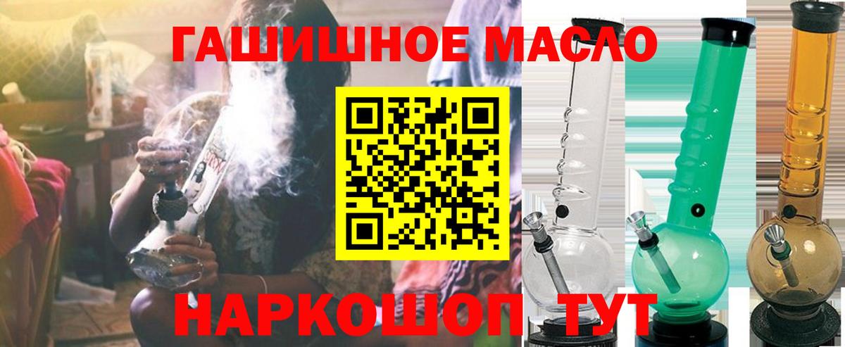 Ликино-Дулёво  ТГК Wax  Дистиллят ТГК вейп  Вход с VPN 
